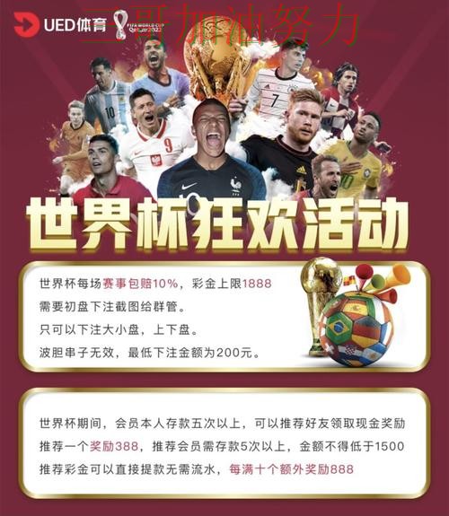 世界杯买球平台哪个好？围绕数据分析+直播体验做一次解析（世界杯高清直播）