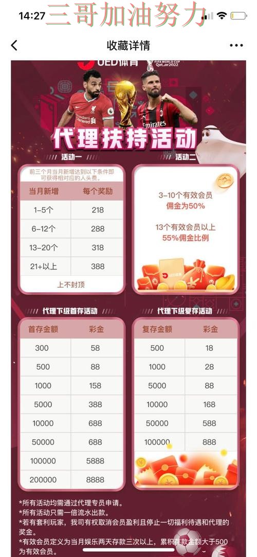 世界杯买球平台哪个好？围绕数据分析+直播体验做一次解析（世界杯高清直播）