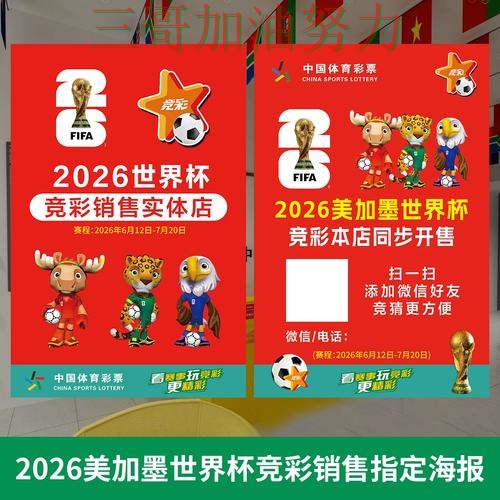 世界杯投注数据分析告诉你：怎么玩的正确方式（世界杯赛事中心）