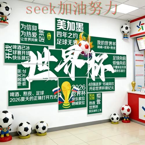 世界杯投注如何操作？使用指南带你了解（全球总决赛）