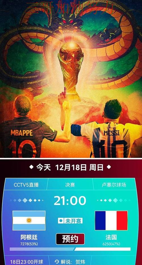 世界杯投注平台推荐哪个好？围绕稳定性评测+直播体验做一次深度评测（世界杯高清直播）